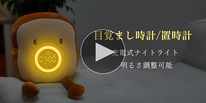 Amazon.co.jp: 目覚まし時計 置時計 子供向ぬいぐるみ 多機能